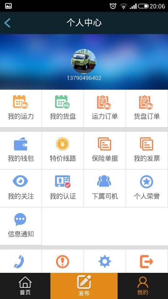 车车运力截图4