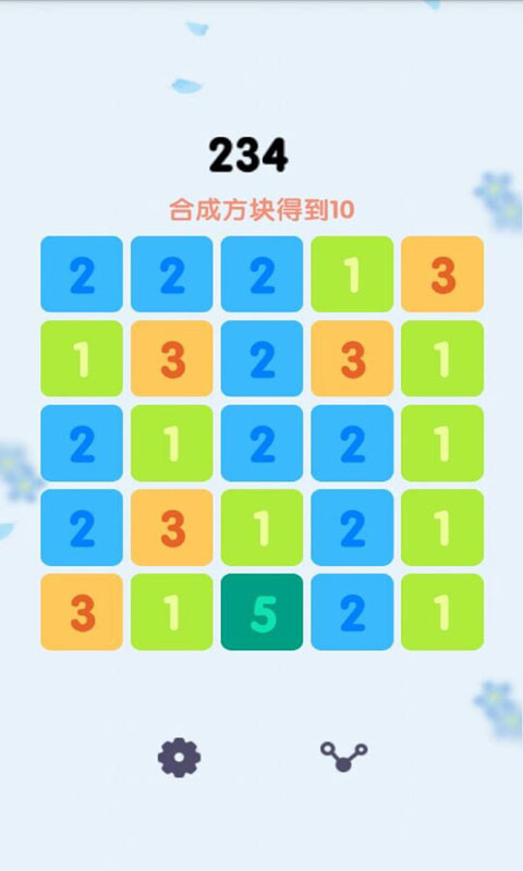 合到十截图4