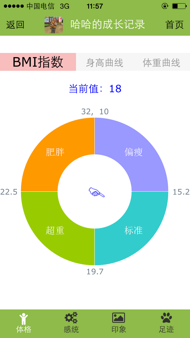 亲子无忧截图1