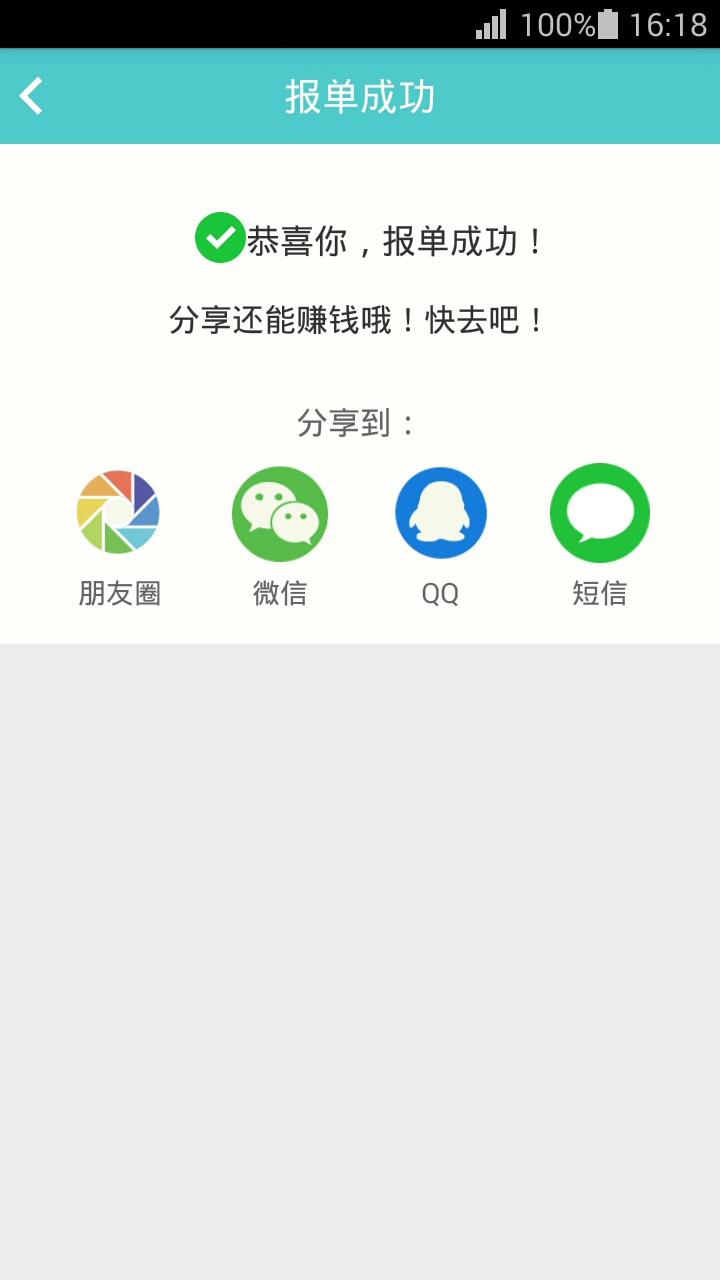 比翼联盟截图5