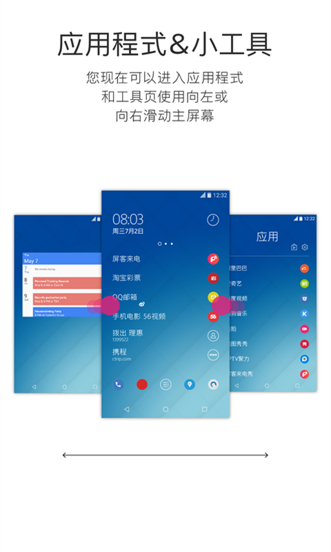 Z Launcher截图1