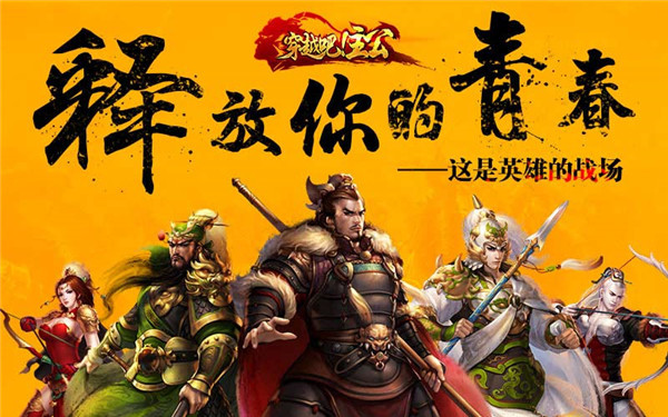 2015高考零分作文 《穿越吧!主公》玩家理想丰