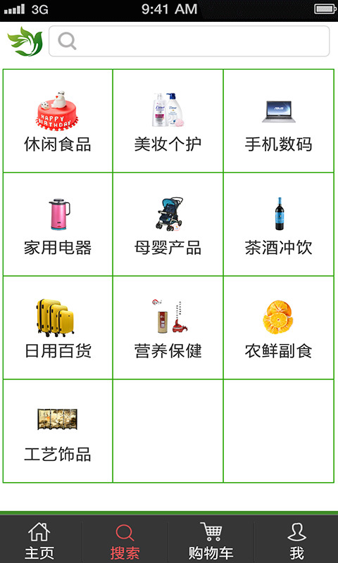 三维商城截图5