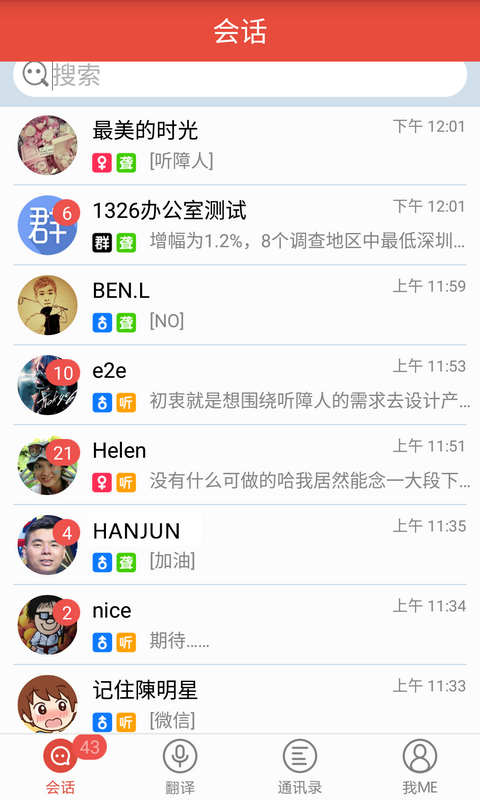 声活截图3