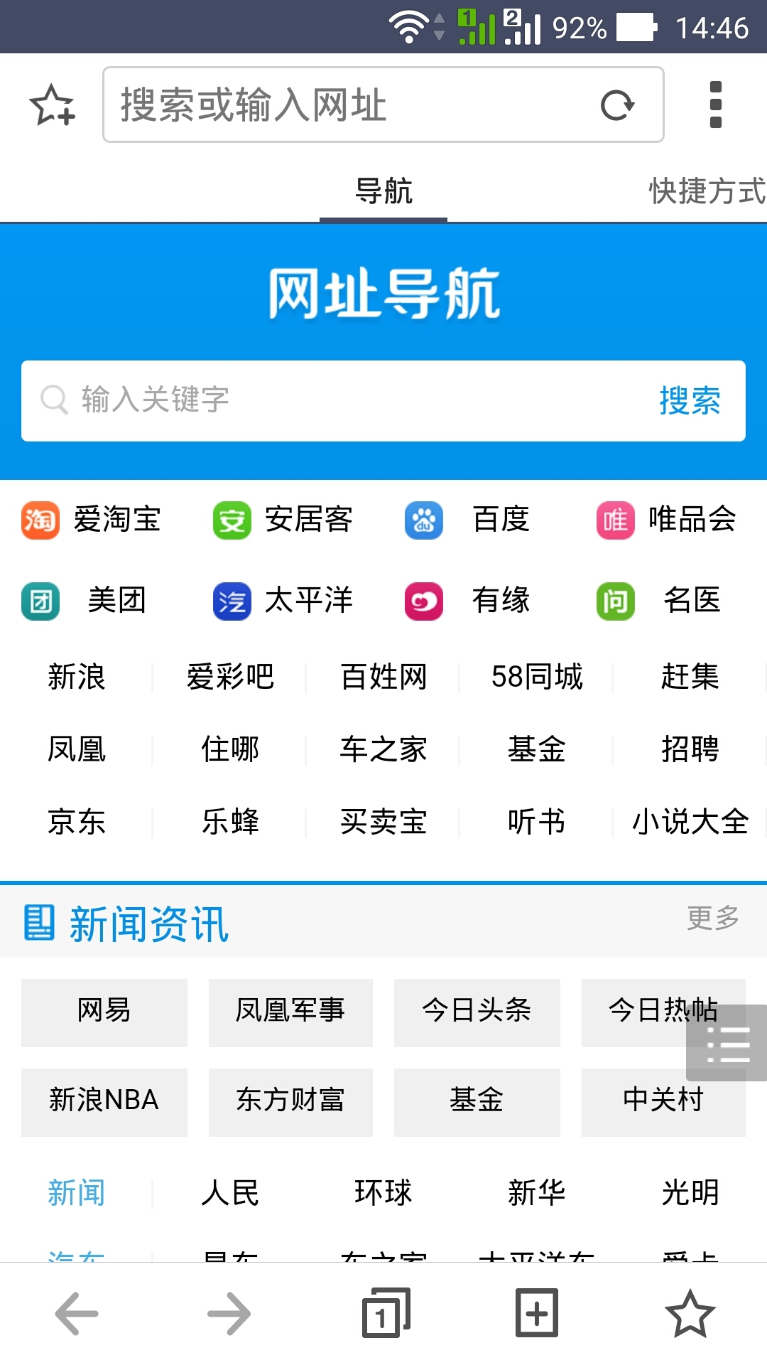 华硕浏览器截图2