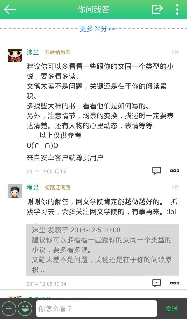 网文学院截图2