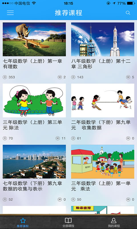 今日课堂截图1