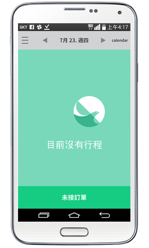 easiway driver截图1