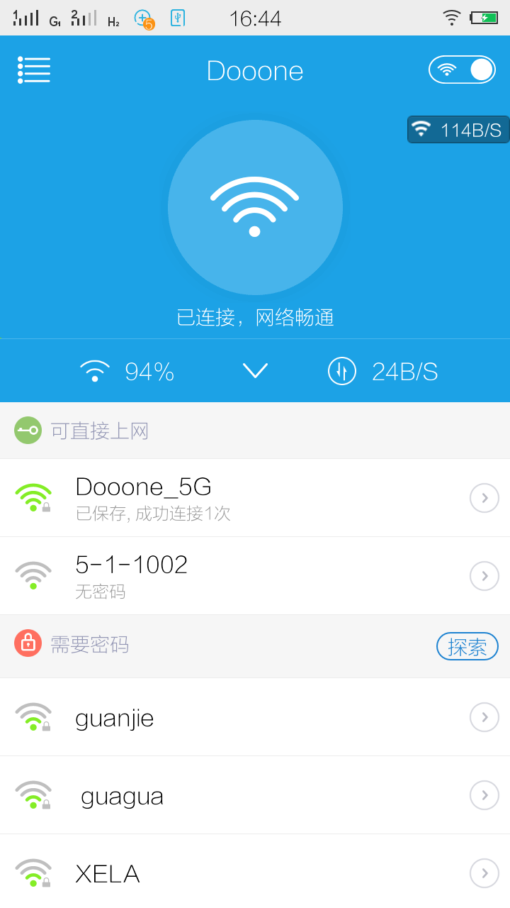 WiFi多西多截图1