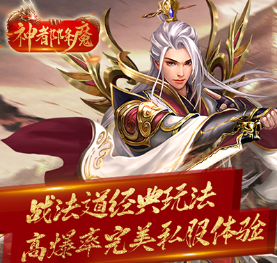 《神都降魔》新手升级攻略
