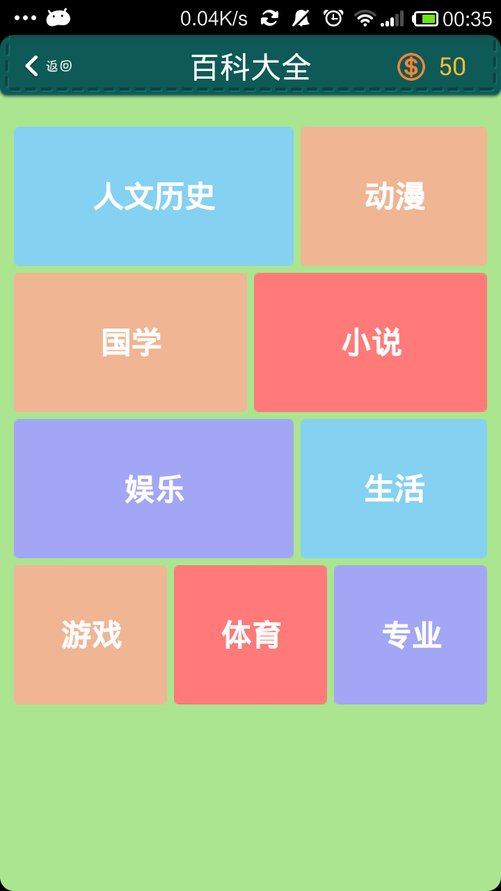 学霸练成记截图2