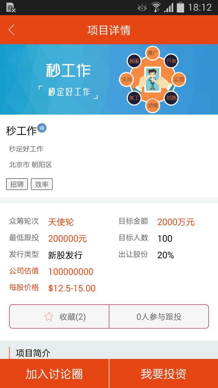 创点客截图1