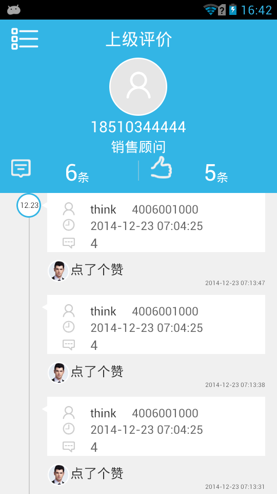 Smart360截图3