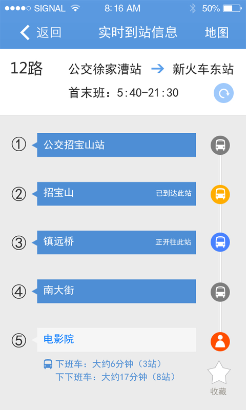 宁波通公交地图截图2