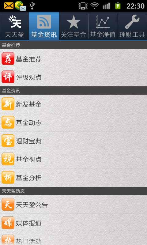 天天基金网安全不-天天基金网安全不最新资讯