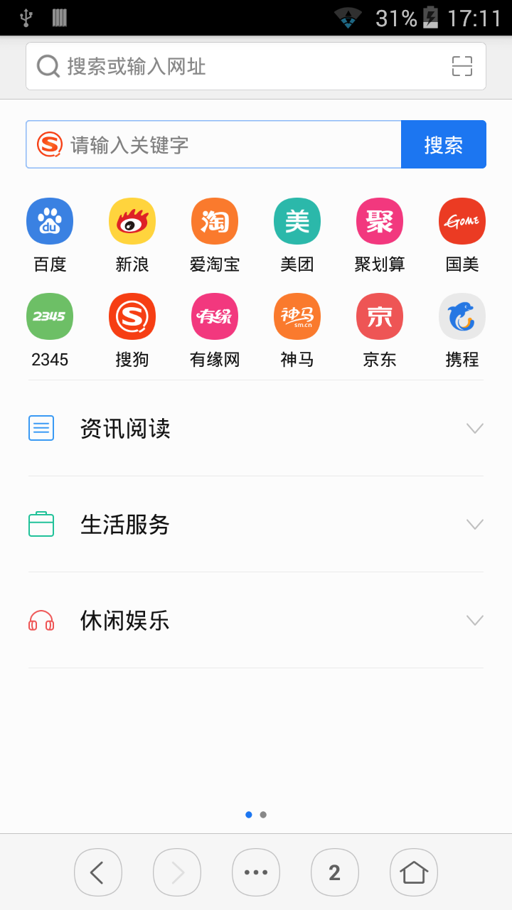 虹米浏览器截图1