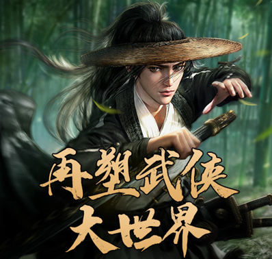 《斗笠江湖》再塑武侠大世界,唤醒国人江湖梦