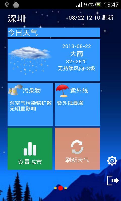 天气预报截图2