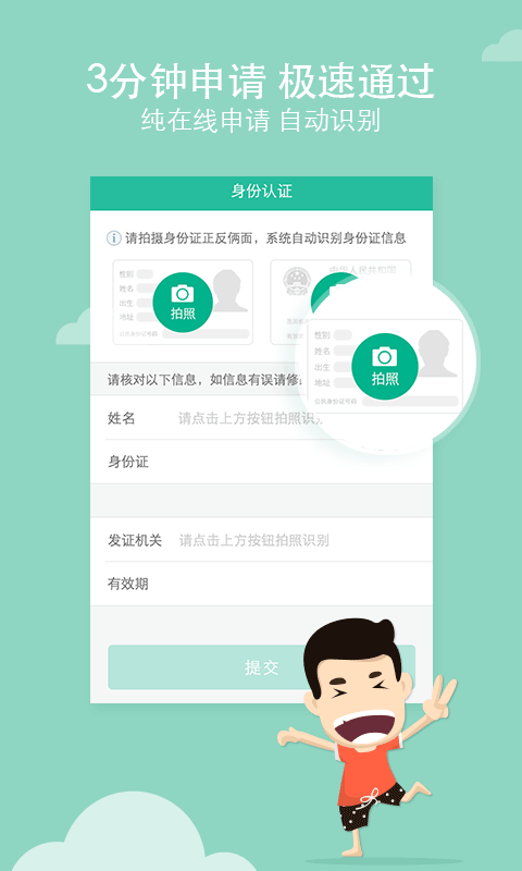 省呗截图2