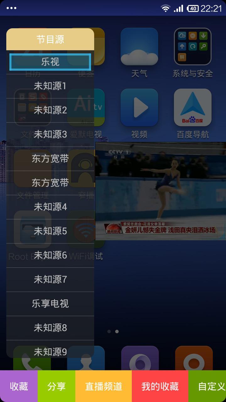 爱默电视截图3