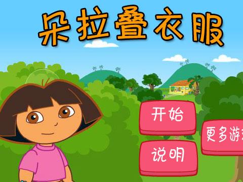 朵拉有好多的衣服收拾没有啊,你要来v衣服她,把衣服都叠好哦~快来跟电梯工地操作指南图片