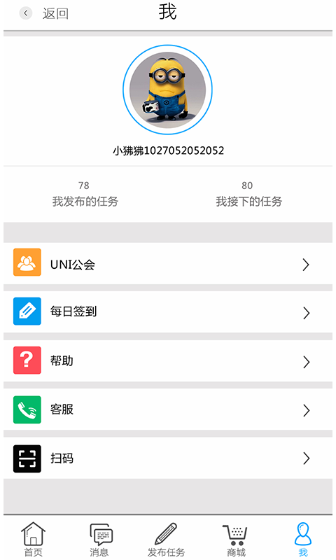 不用谢截图5