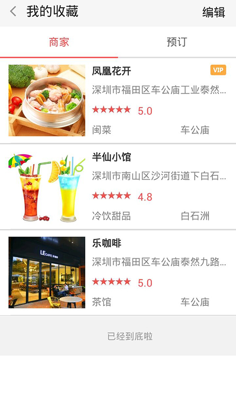 店连店打折网截图2