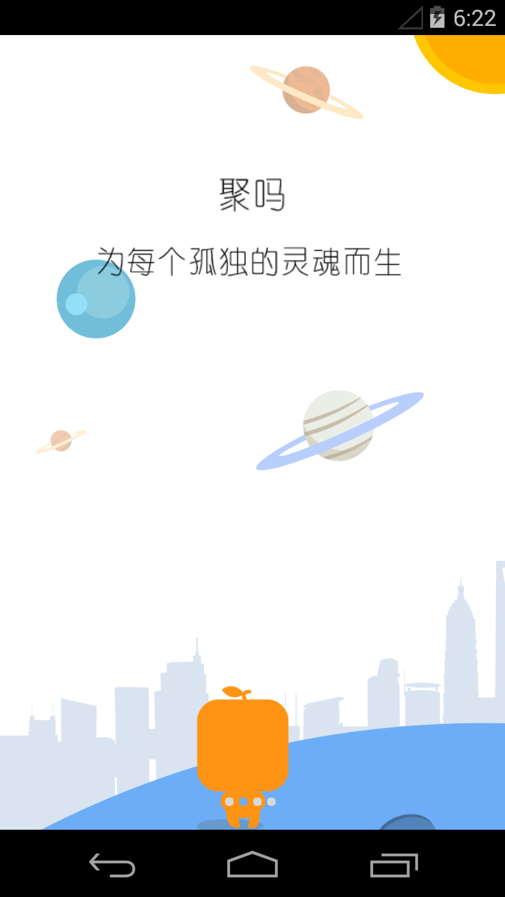 聚吗截图3