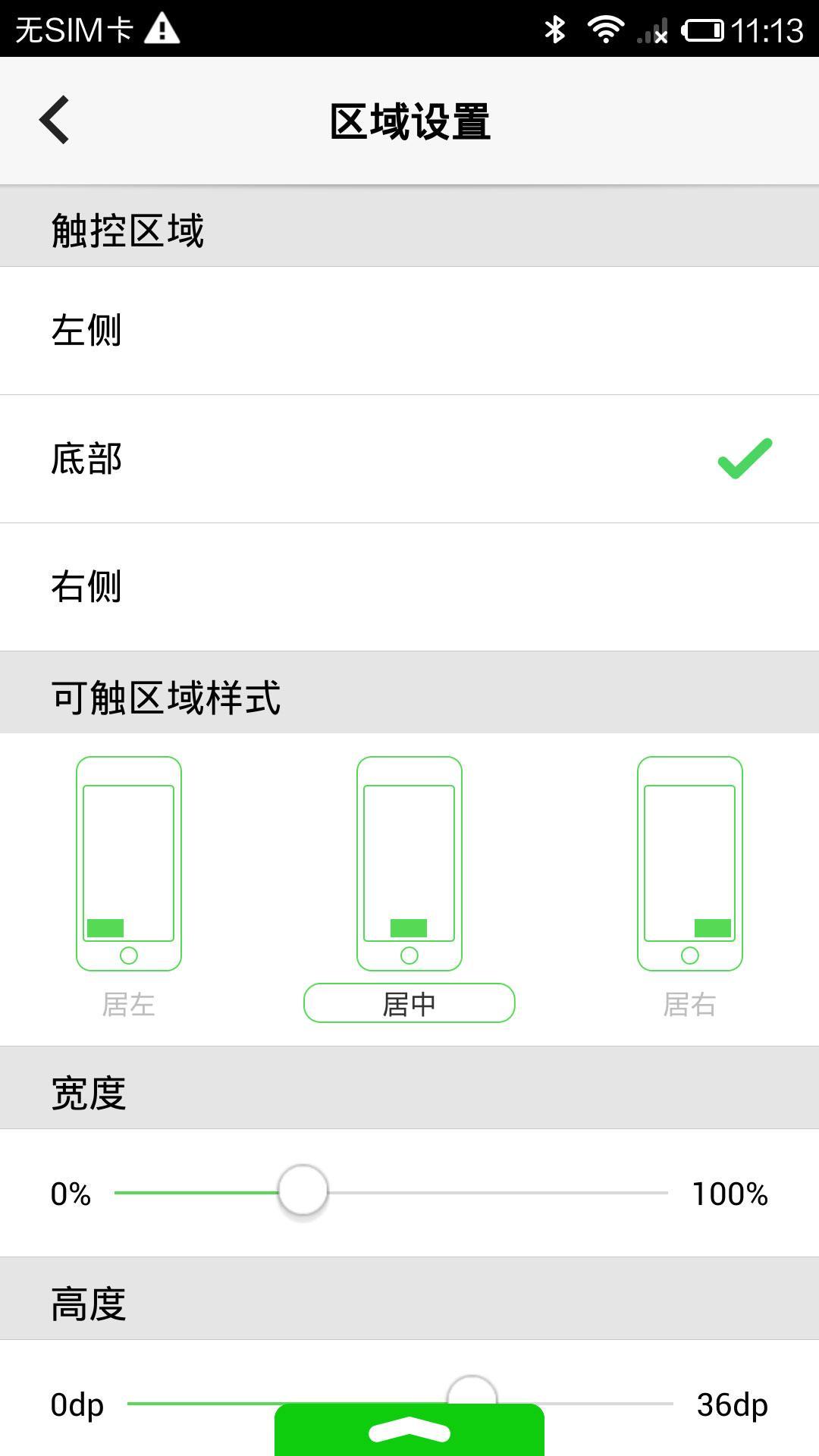 iControl Plus截图3