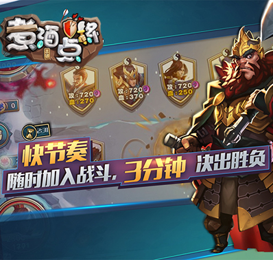 《煮酒点将》副本玩法详解【一】