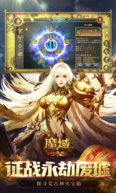 魔域全新征程，新服不容错过，无限精彩等你探索！