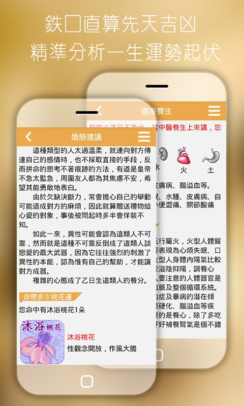 八字排盘生日星座算命占卜截图3