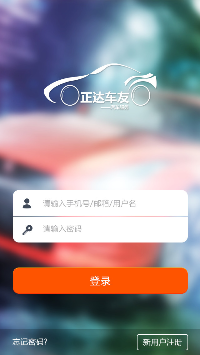 车友管家截图1