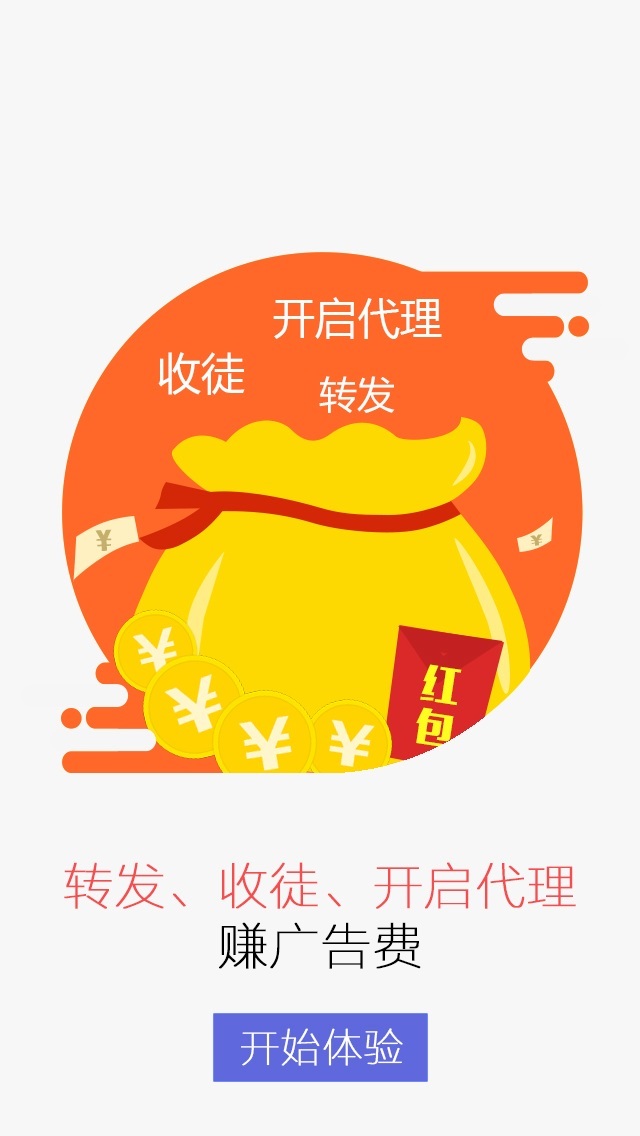 春笋红包截图4