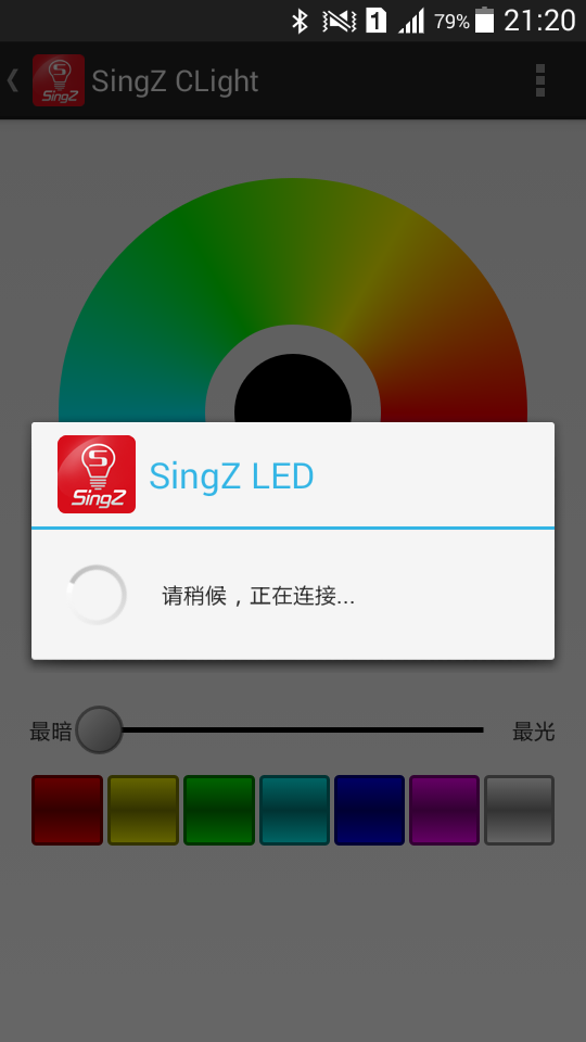 SingZ LED截图2