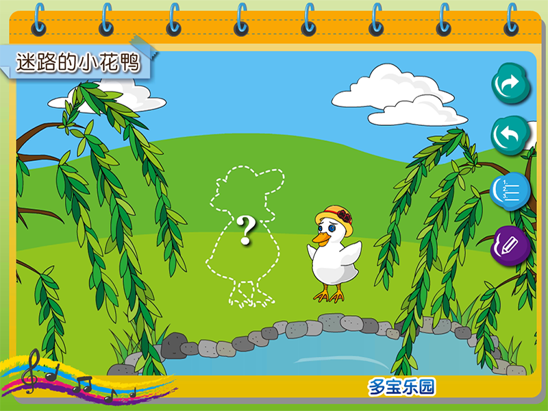 迷路的小花鸭下载_迷路的小花鸭安卓版_迷路的小花鸭手机软件免费下载_雷电手机搜索软件频道