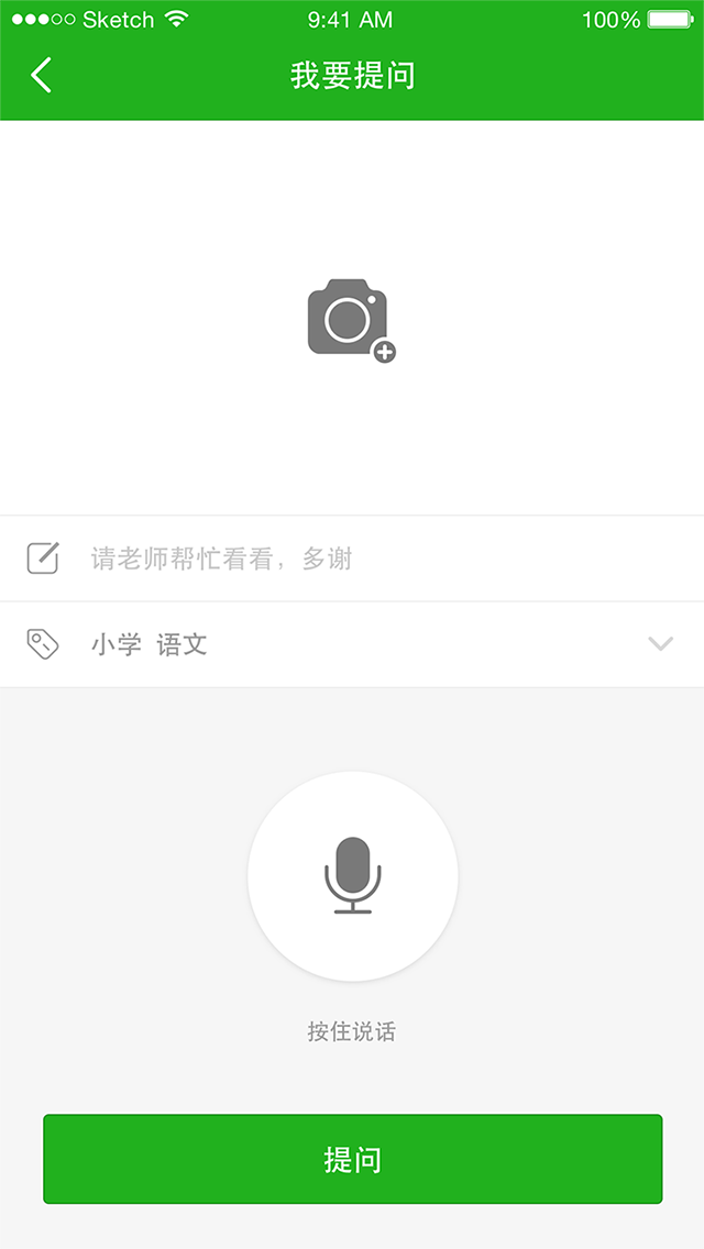 CallCall教师截图2