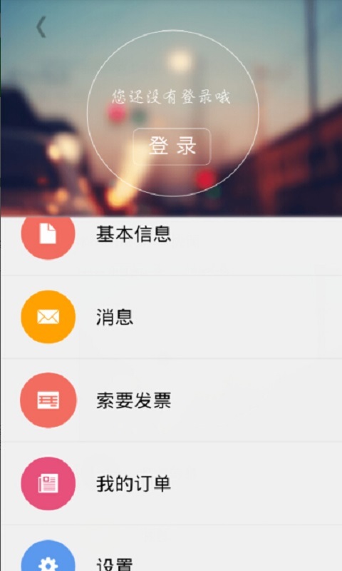 乐速通截图4