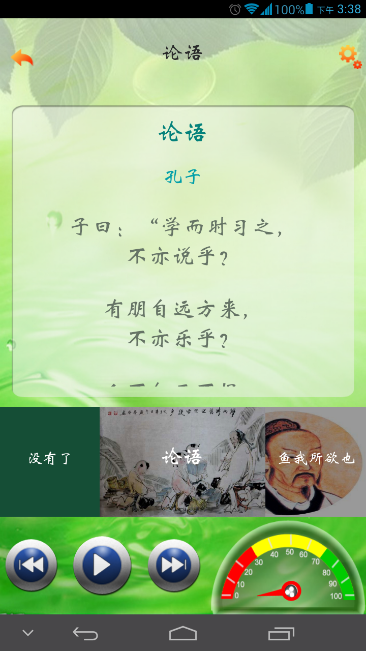 中学生必背古诗文截图3