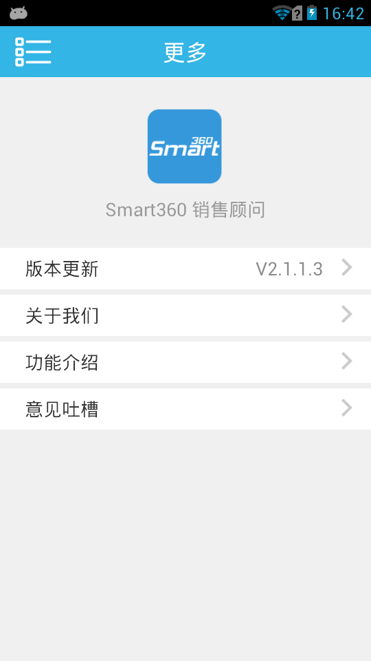Smart360截图4