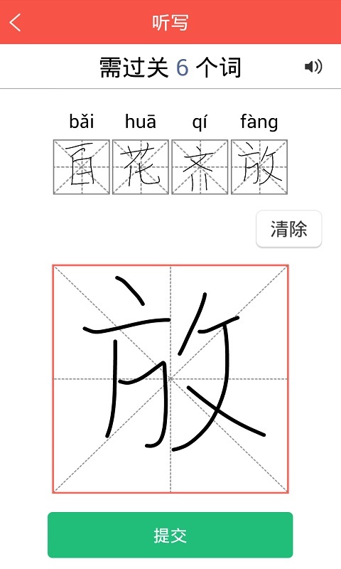 好家长截图3