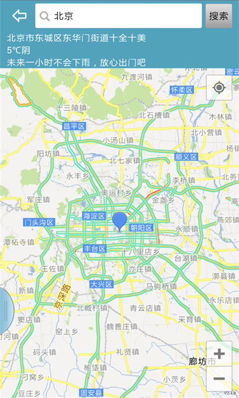 大大出门了截图3