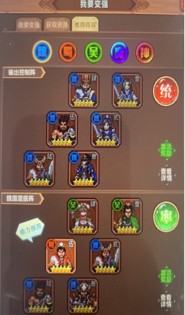 《神战三国》新手入门攻略