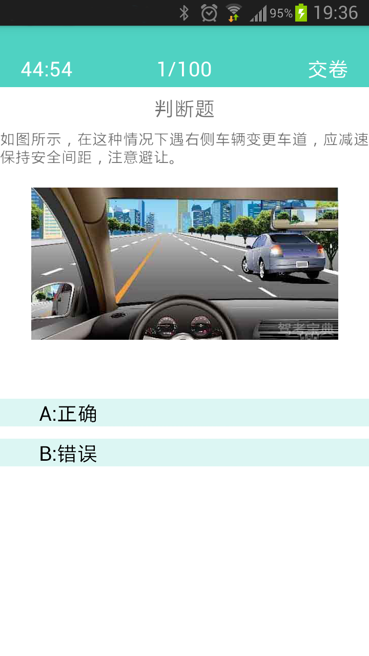 欢乐学车截图5