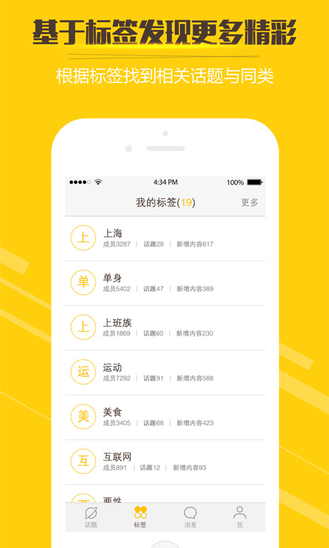 交集截图5