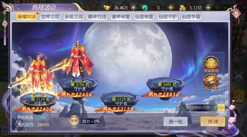 《我主封神》荣耀商店解析