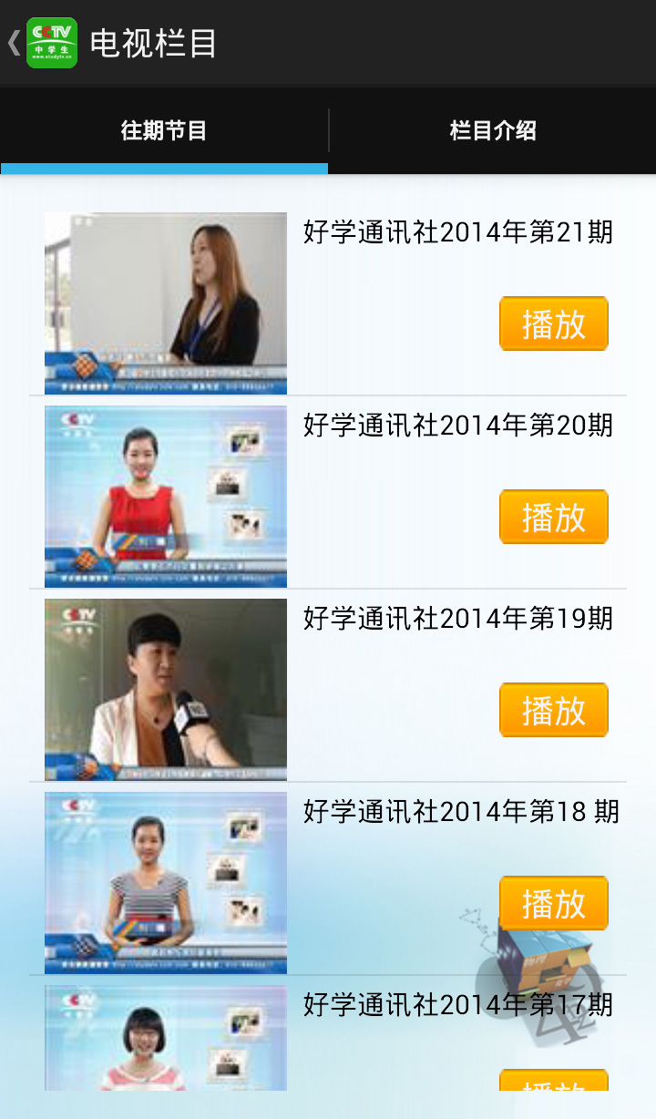 手机上怎么看央视频道直播 t01fd147b4591f9c9e2.jpg