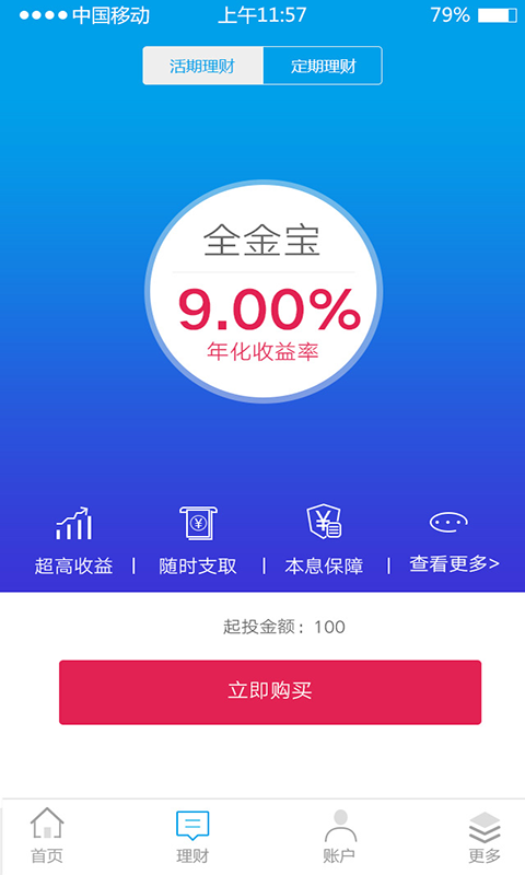 全金网截图5