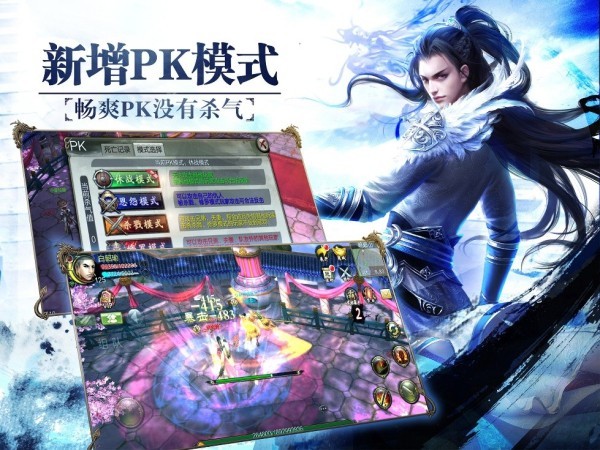 天龙八部3D(武林大会)官网_手游_攻略_《天龙