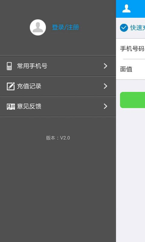 兜兜充话费截图4